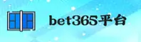 bet365(BET365)官方网站 - 值得信赖的娱乐品牌