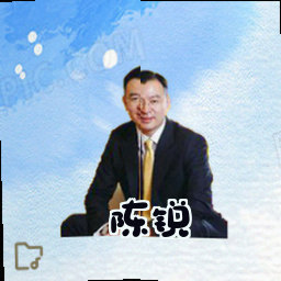 陈锐